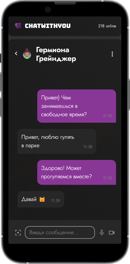 аноним чат